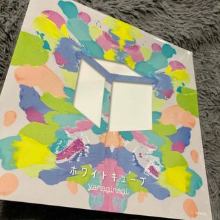 ホワイトキューブ やなぎなぎ メガジャケのみ(ミュージシャン)