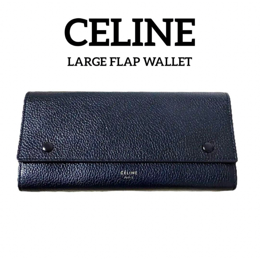 CEFINE(セフィーヌ)のCELINE ラージ フラップウォレット マルチファンクション 長財布 紺 レディースのファッション小物(財布)の商品写真