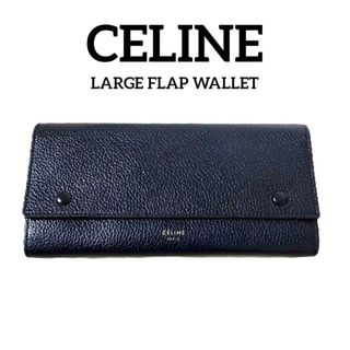 CELINE ラージ フラップウォレット マルチファンクション 長財布 紺