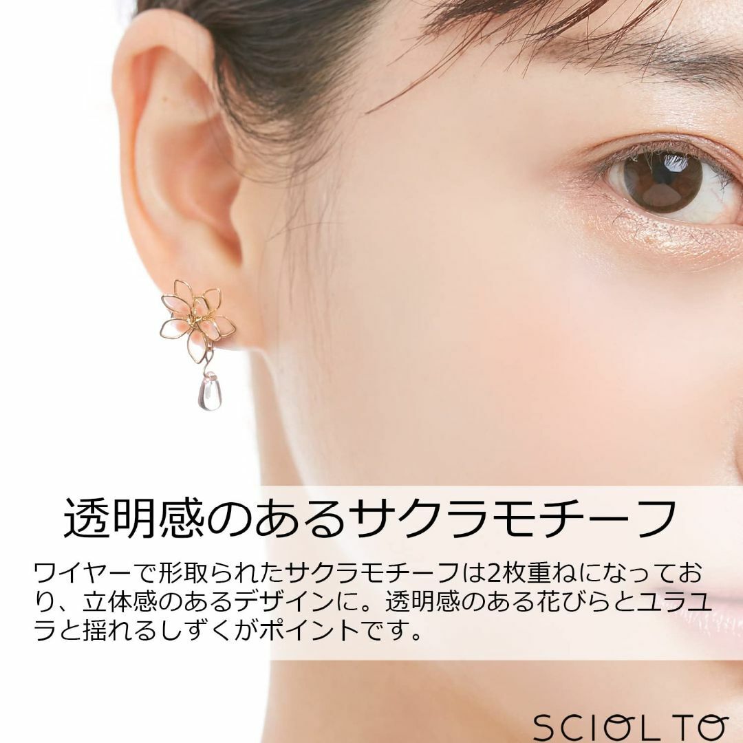 [SCIOLTO(ショルト)] ピアス イヤリング レディース 桜ピアス 桜イヤ レディースのアクセサリー(その他)の商品写真