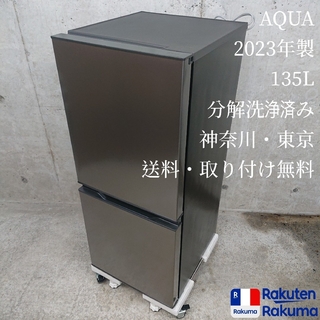 AQUA 冷蔵庫 AQR-14N(S)