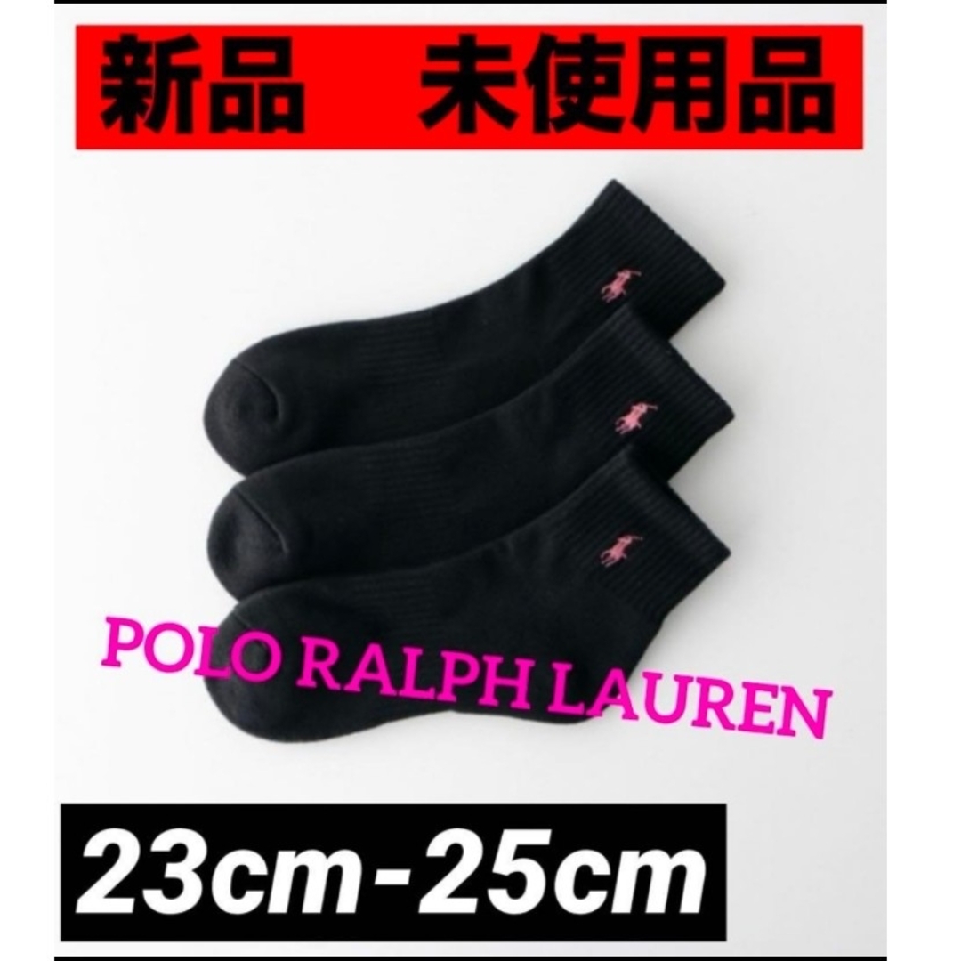 POLO RALPH LAUREN(ポロラルフローレン)の靴下 ポロPOLO RALPH LAUREN ブラック　23 24 25 レディースのレッグウェア(ソックス)の商品写真