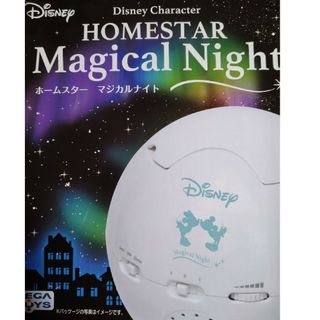 セガトイズ ディズニーキャラクター HOMESTAR マジカルナイト デイズニ…(知育玩具)