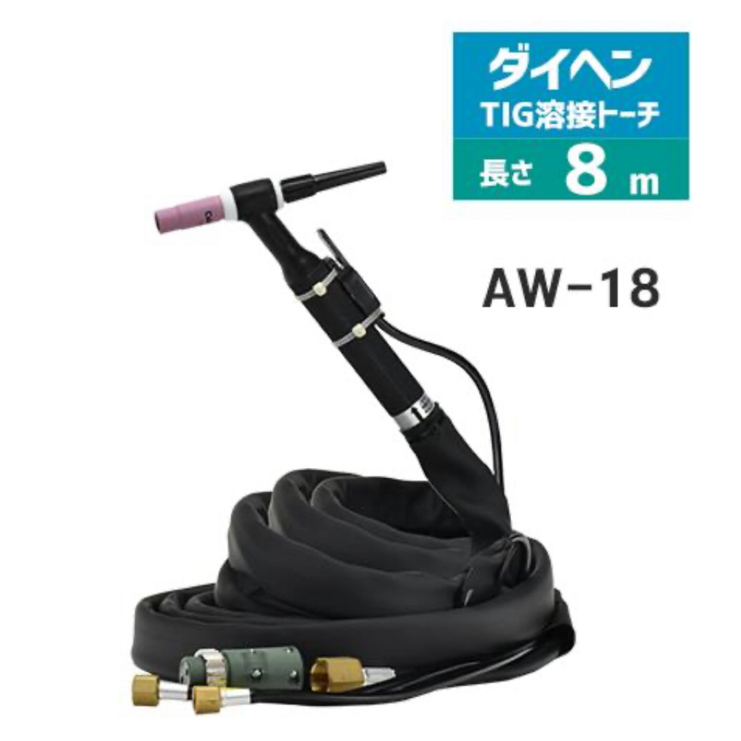 ダイヘン ( DAIHEN )TIG 溶接 トーチ AW-18(AW18)8ｍ  自動車/バイクのバイク(工具)の商品写真