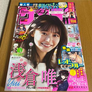 少年サンデー 2022年 2/23号 [雑誌](アート/エンタメ/ホビー)