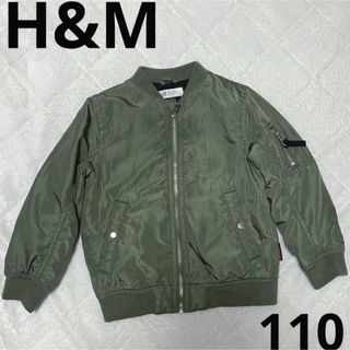 エイチアンドエム(H&M)のH&M 110 MA1 ブルゾン　ジャケット　アウター　ミリタリー(ジャケット/上着)