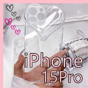 スマホケース　iPhone15Pro   透明　クリア　ハート♡   韓国(iPhoneケース)