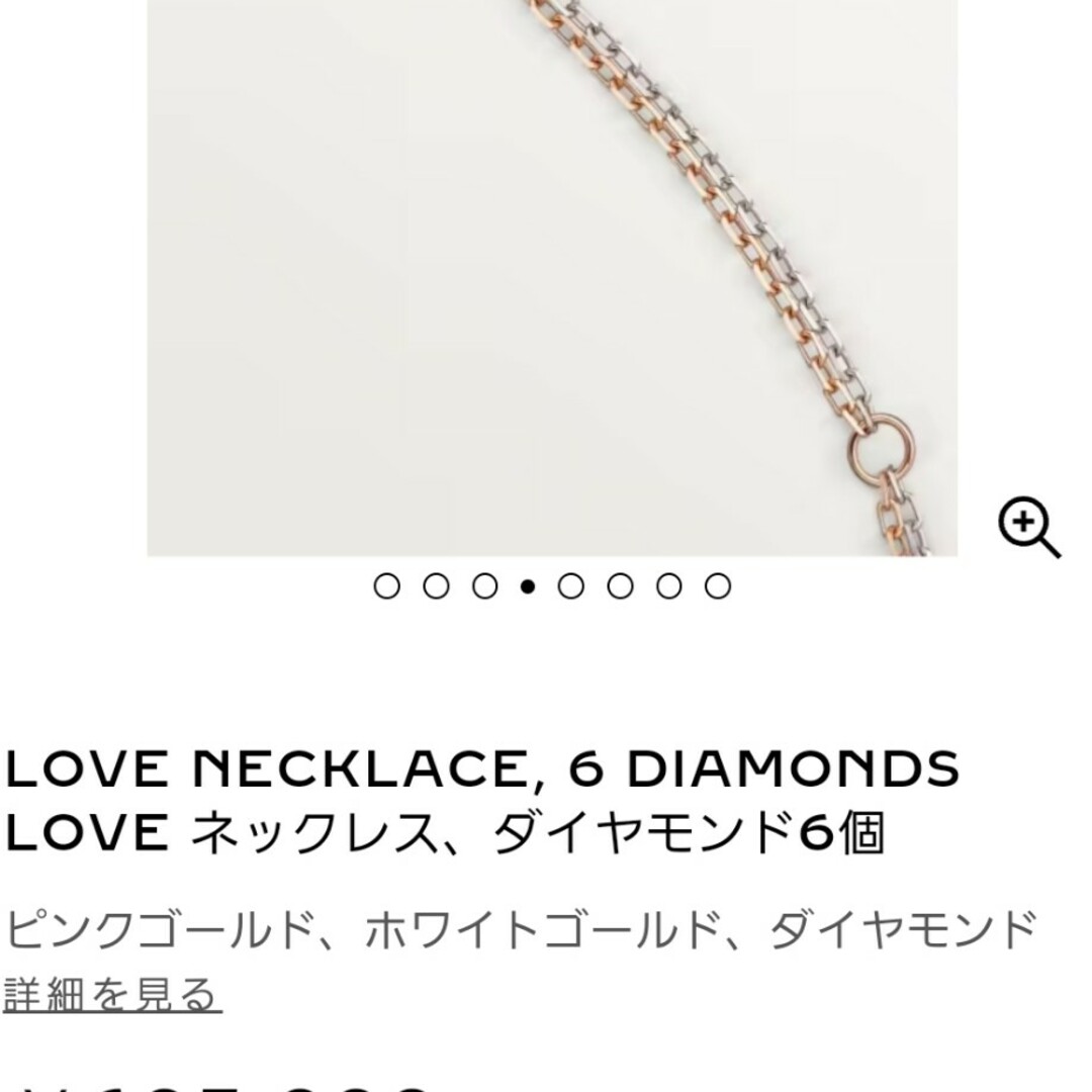 Cartier(カルティエ)のCartier Loveネックレス レディースのアクセサリー(ネックレス)の商品写真