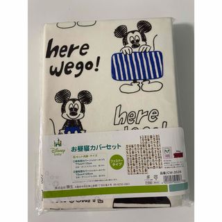 ディズニー(Disney)の新品　ディズニー　ミッキー　お昼寝布団カバー(シーツ/カバー)