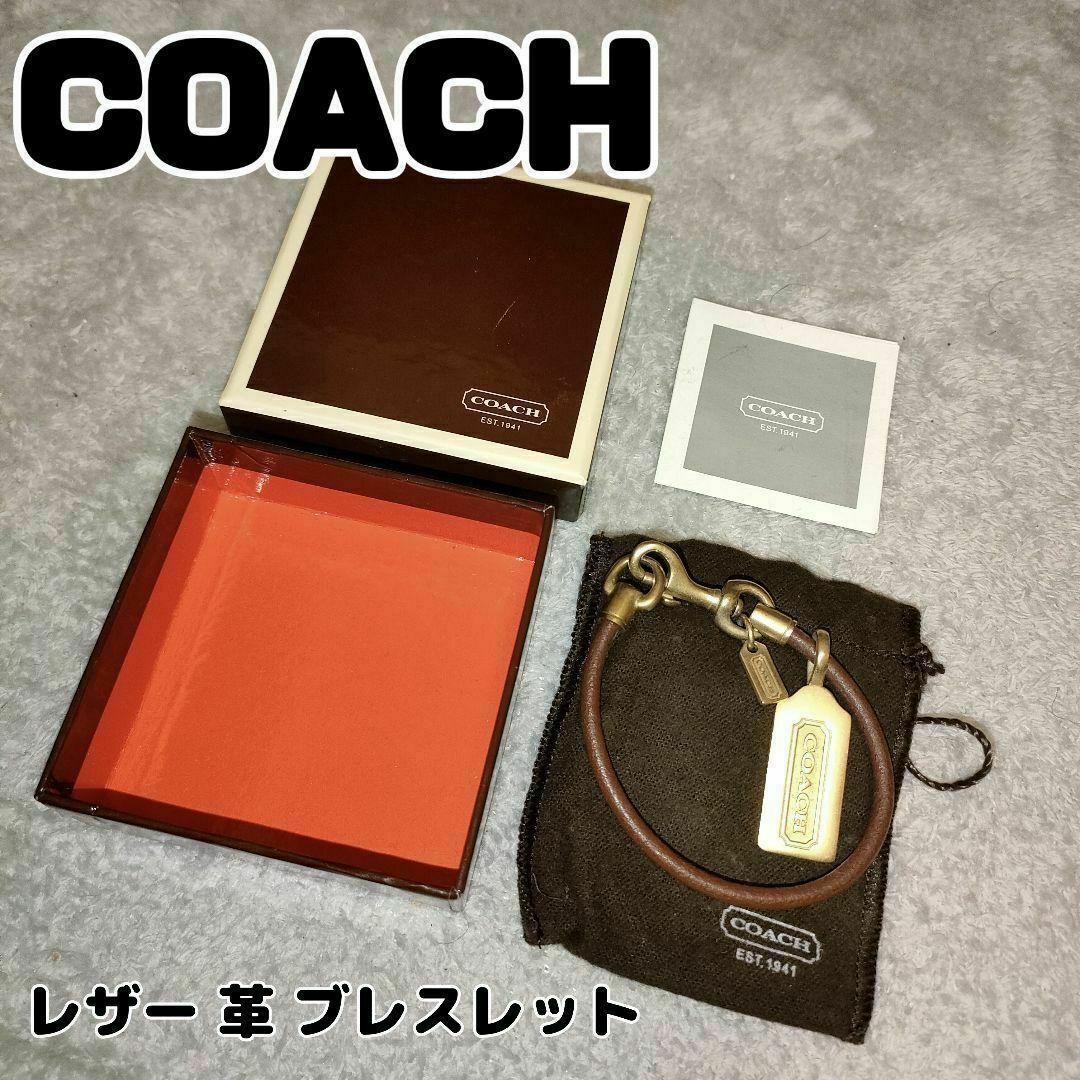 COACH(コーチ)のコーチ ブレスレット COACH バングル レザー 革 本革 箱付き 金 金具 レディースのアクセサリー(ブレスレット/バングル)の商品写真