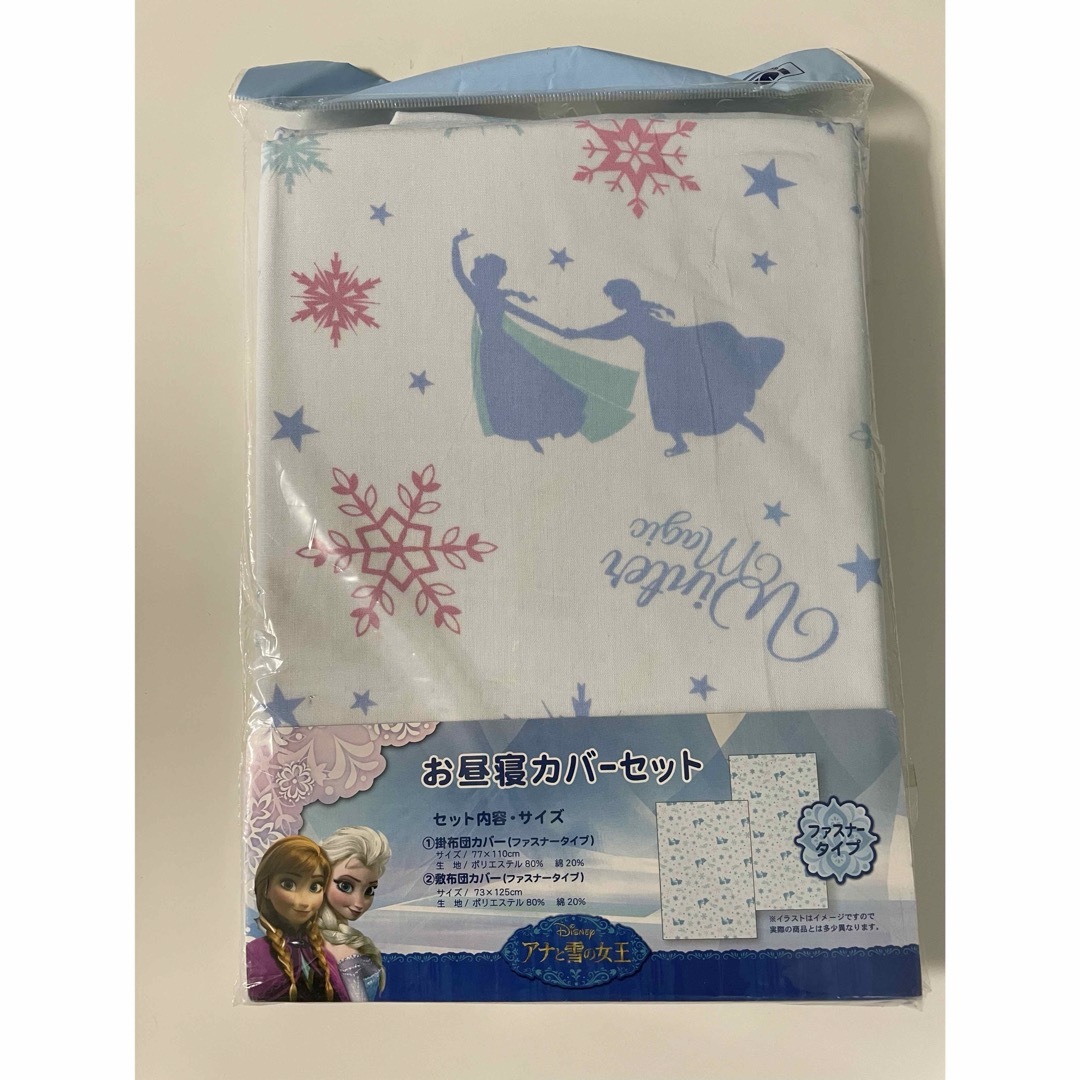 Disney(ディズニー)の新品　ディズニー　アナと雪の女王　お昼寝布団カバー キッズ/ベビー/マタニティの寝具/家具(シーツ/カバー)の商品写真