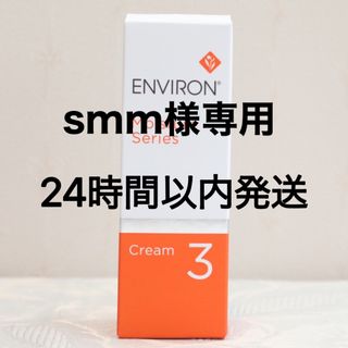 エンビロン(ENVIRON)のエンビロン ENVIRON　モイスチャークリーム3 60ml (フェイスクリーム)