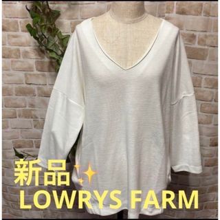 ローリーズファーム(LOWRYS FARM)の感謝sale❤️681❤️新品✨LOWRYS FARM❤️ゆったり可愛いトップス(カットソー(長袖/七分))