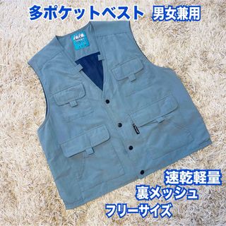 美品  ベスト 多ポケット 薄手素材 フリーサイズ 裏メッシュ 速乾軽量(ベスト/ジレ)