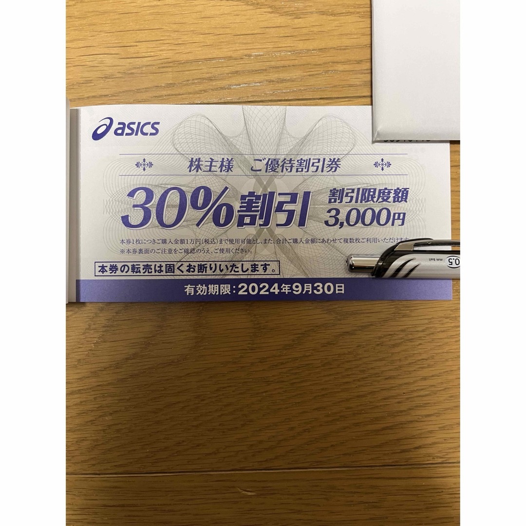 アシックス 株主優待30%割引券 10枚＋オンラインクーポン チケットの優待券/割引券(ショッピング)の商品写真