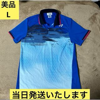 YONEX - 【激レア・当日発送】　人気モデル　yonex ヨネックス製　ゲームウェア L