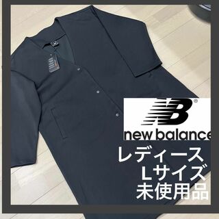 ニューバランス(New Balance)の【ニューバランス】ロングカーディガン　レディース L ブラック　 コート(ノーカラージャケット)