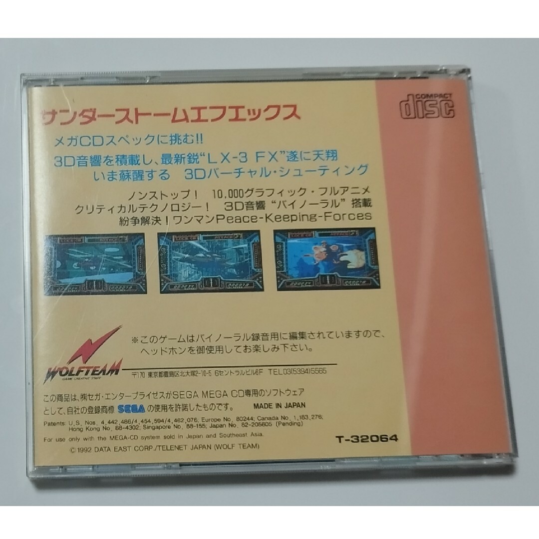 SEGA(セガ)のサンダーストーム メガCD メガドライブ エンタメ/ホビーのゲームソフト/ゲーム機本体(家庭用ゲームソフト)の商品写真