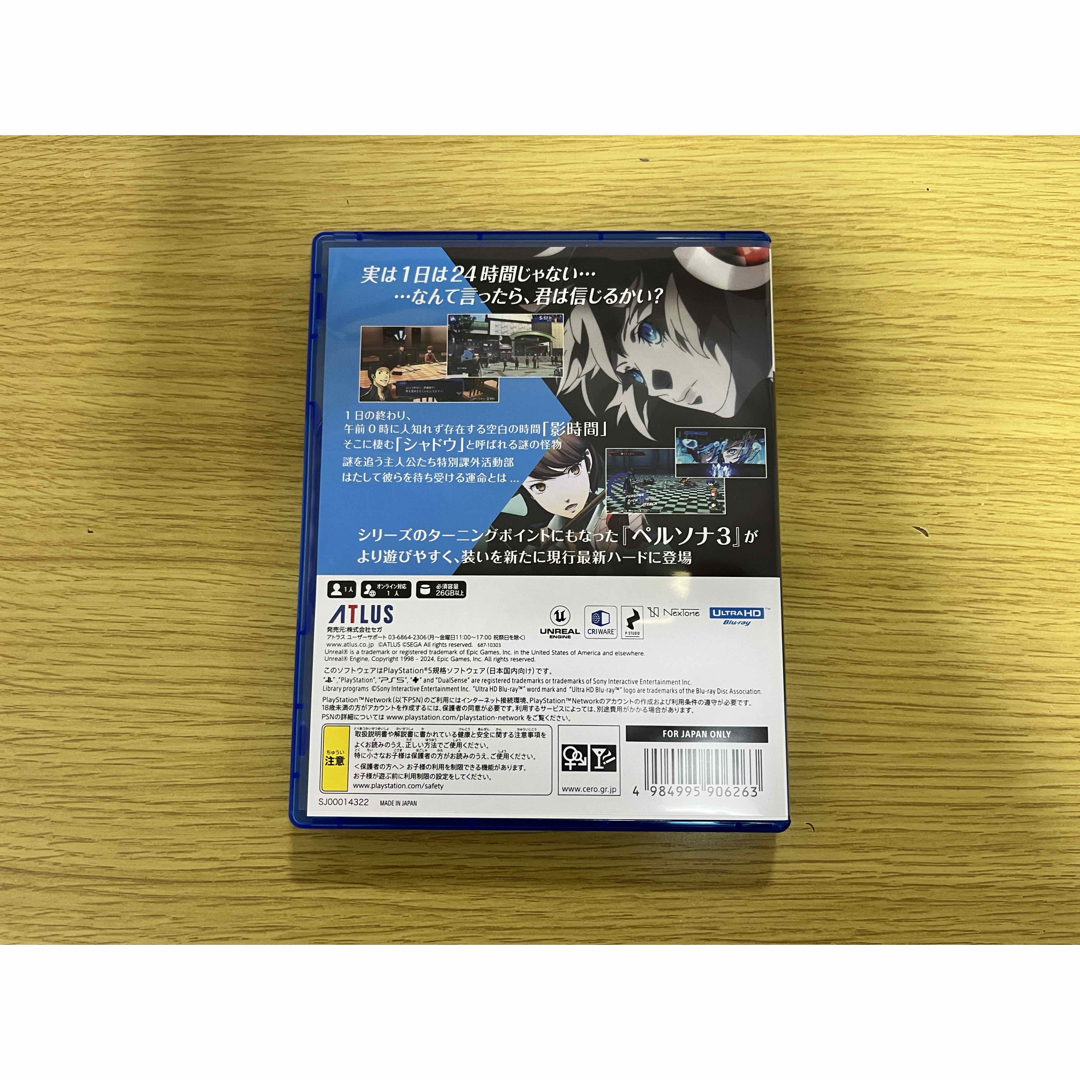 PlayStation(プレイステーション)の☆★ペルソナ　3 リロード　通常版　PS5☆★ エンタメ/ホビーのゲームソフト/ゲーム機本体(家庭用ゲームソフト)の商品写真