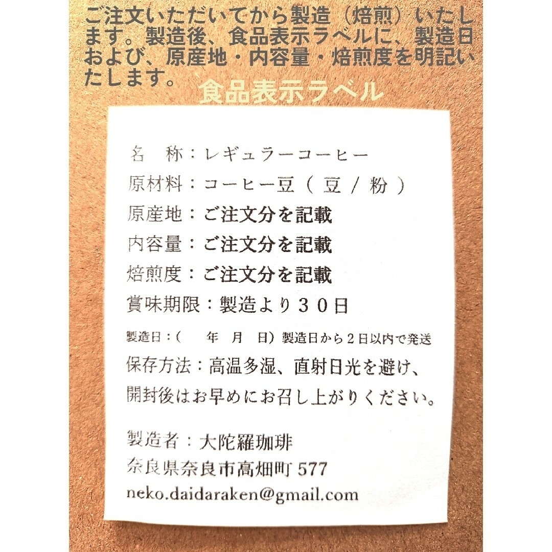 お試し　ブルンジ　レッドブルボン　自家焙煎コーヒー豆　200g 食品/飲料/酒の飲料(コーヒー)の商品写真