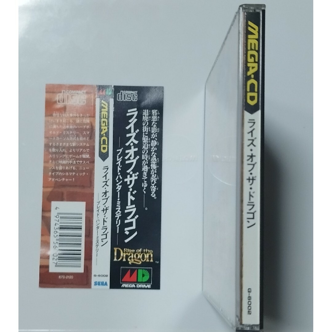 SEGA(セガ)のライズオブザドラゴン メガCD メガドライブ エンタメ/ホビーのゲームソフト/ゲーム機本体(家庭用ゲームソフト)の商品写真