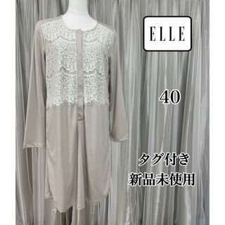 エル(ELLE)のタグ付き新品未使用 ELLE エル レースワンピース 40(ひざ丈ワンピース)