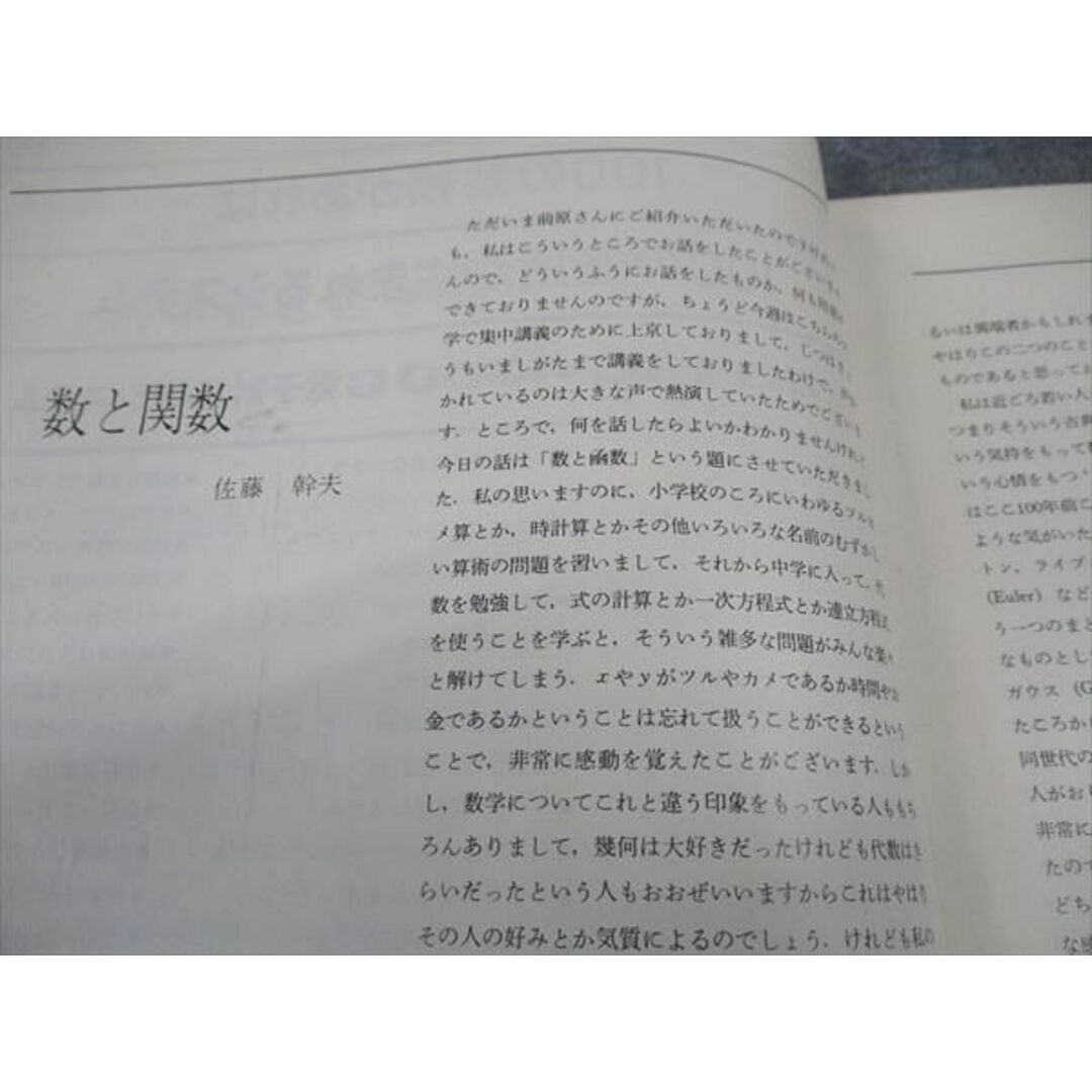 WF04-113 ダイヤモンド社 数理科学 1974年8月号 05s6B エンタメ/ホビーの本(語学/参考書)の商品写真