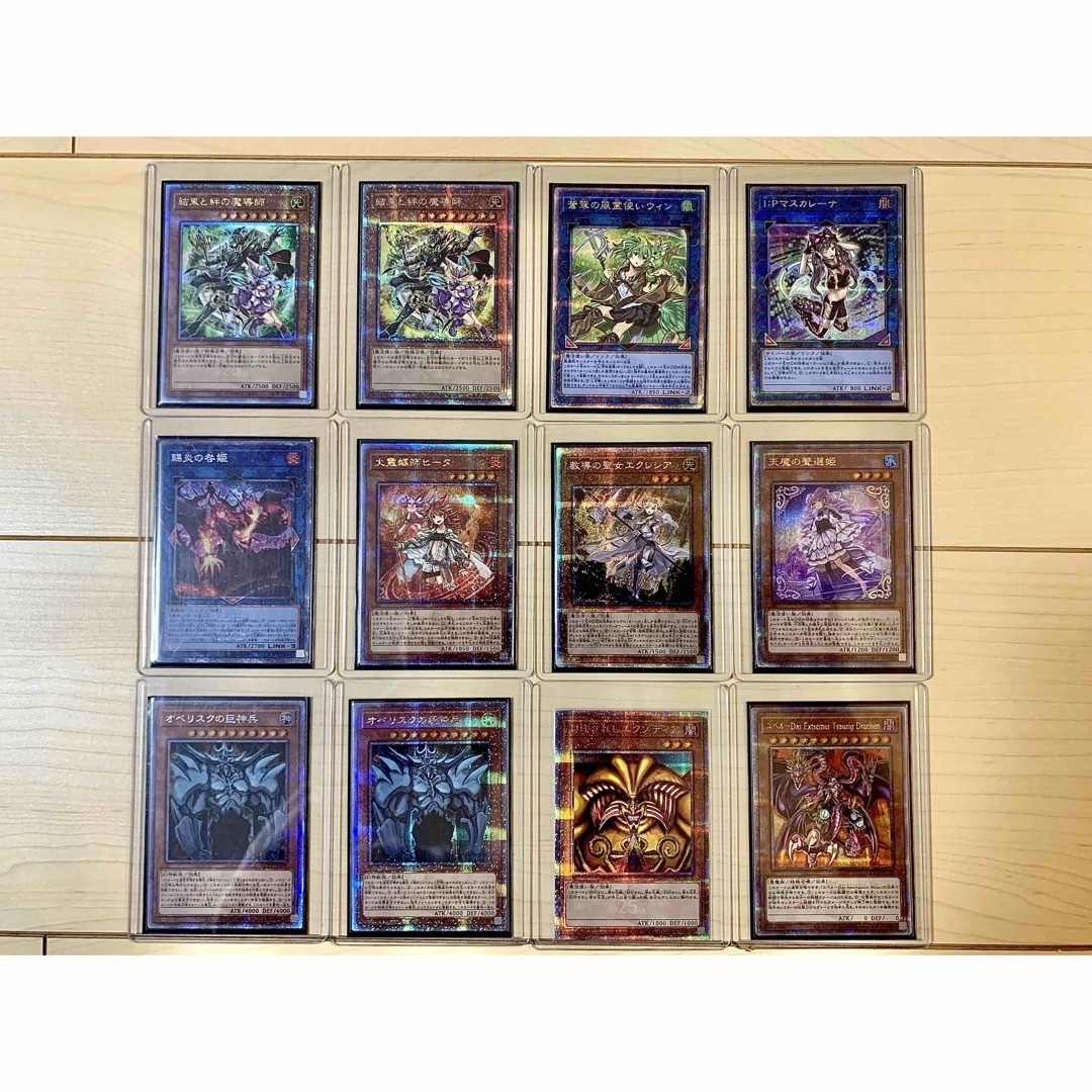 遊戯王(ユウギオウ)の★極美品★ まとめ売り 合計12枚　遊戯王　クオシク　25th   プリズマ エンタメ/ホビーのトレーディングカード(シングルカード)の商品写真