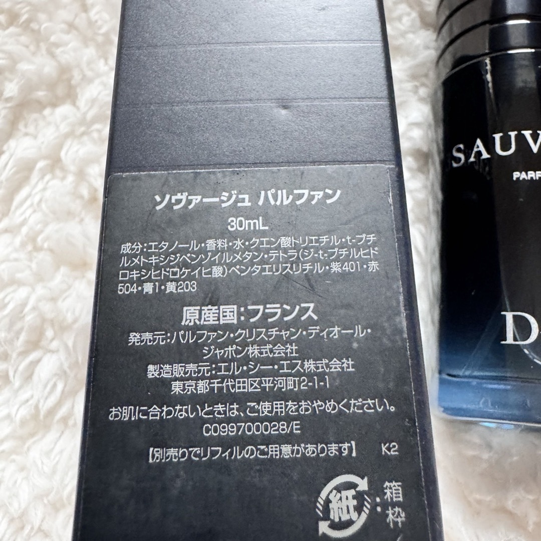 Dior(ディオール)の DIOR ソヴァージュ パルファン 30ml SAUVAGE 香水 コスメ/美容のコスメ/美容 その他(その他)の商品写真