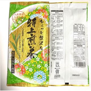 八女茶特上煎茶 ２袋セット お茶葉 緑茶 国産 特上煎茶 お茶(茶)