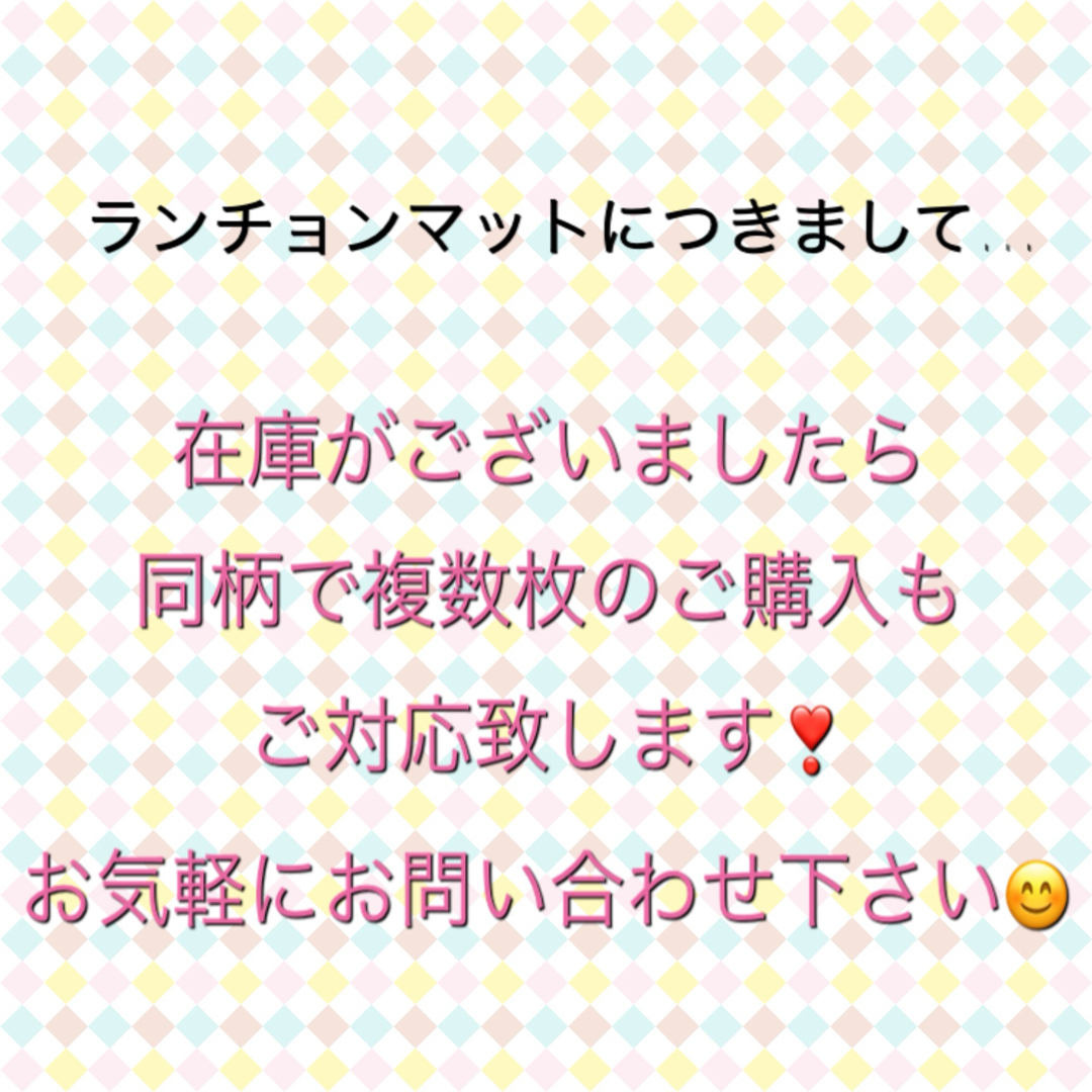 リトルツインスターズ(リトルツインスターズ)の【ランチョンマット】No. 46②  リトルツインスターズ  キッズ/ベビー/マタニティの授乳/お食事用品(その他)の商品写真