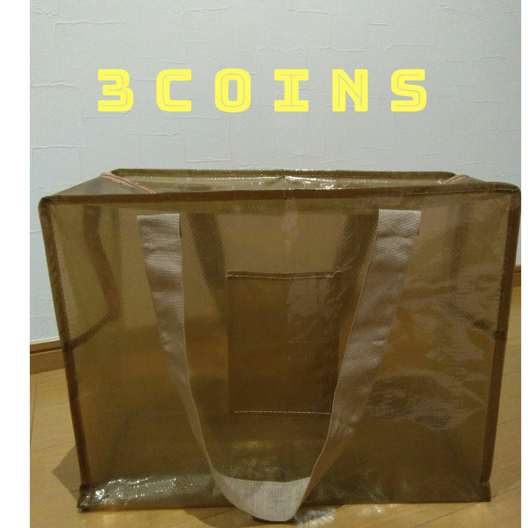 3COINS(スリーコインズ)の３ＣＯＩＮＳ　収納バック インテリア/住まい/日用品の収納家具(押し入れ収納/ハンガー)の商品写真
