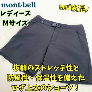 モンベル(mont bell)のほぼ新品　モンベル　ノマドショーツ　ウィメンズ　M　黒　登山　キャンプ　街着(ハーフパンツ)