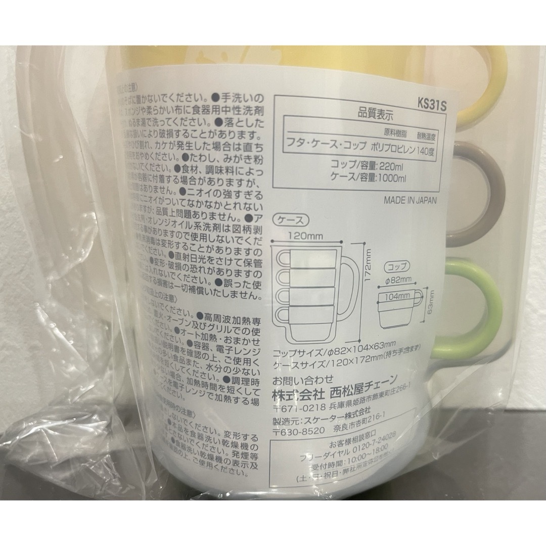 子供用コップ 4個セット 西松屋 インテリア/住まい/日用品のキッチン/食器(グラス/カップ)の商品写真