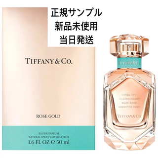 Tiffany & Co. - ティファニー ローズ ゴールド オードパルファム EDP サンプル
