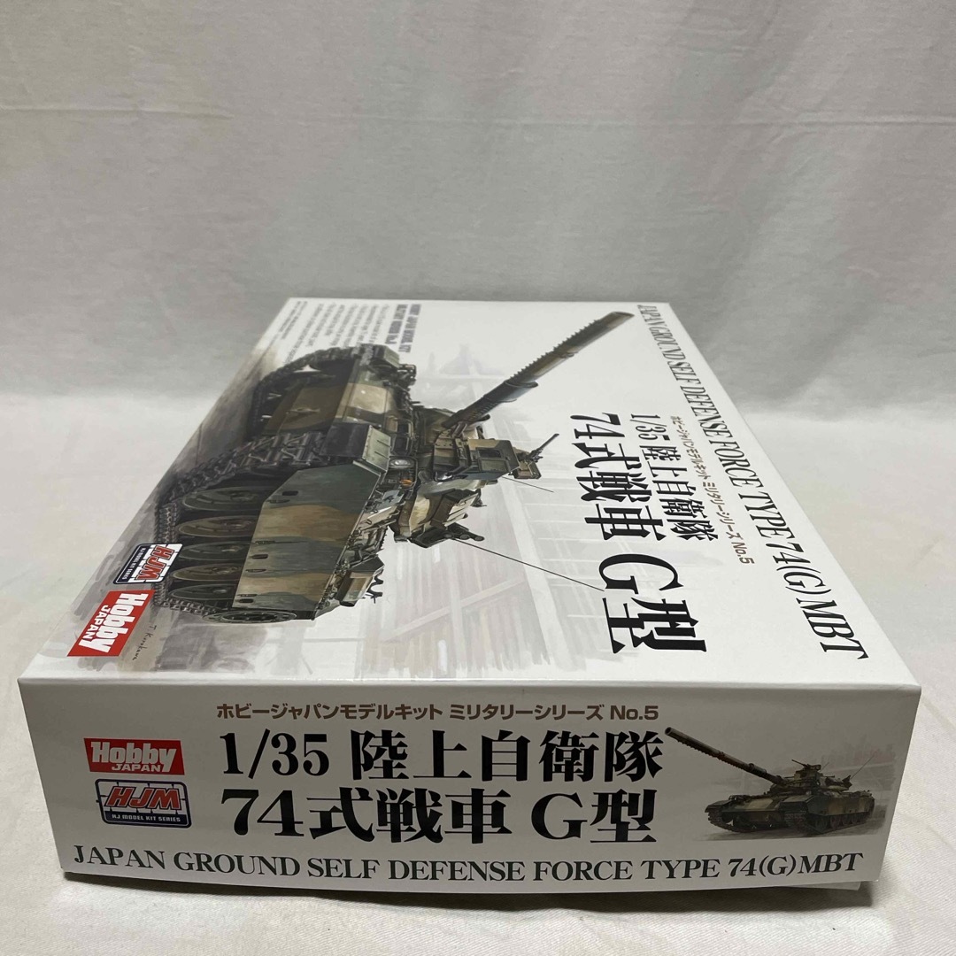 HobbyJAPAN(ホビージャパン)のHJモデルキットシリーズ No.5  1/35 陸上自衛隊 74式戦車 G型 エンタメ/ホビーのおもちゃ/ぬいぐるみ(模型/プラモデル)の商品写真