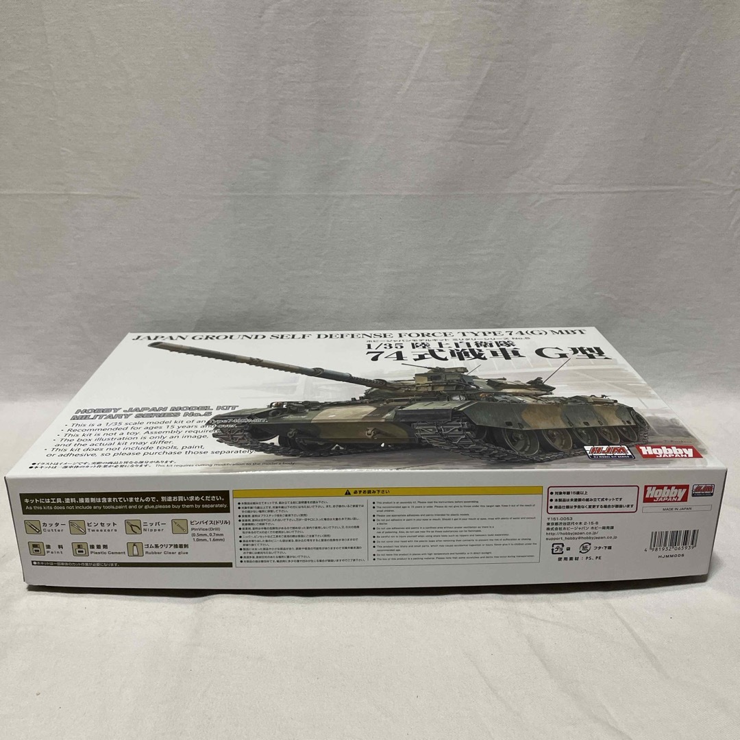 HobbyJAPAN(ホビージャパン)のHJモデルキットシリーズ No.5  1/35 陸上自衛隊 74式戦車 G型 エンタメ/ホビーのおもちゃ/ぬいぐるみ(模型/プラモデル)の商品写真