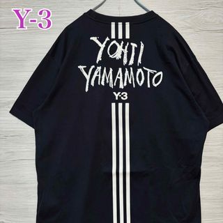 ワイスリー(Y-3)の【人気デザイン】Y-3 ワイスリー Tシャツ バックプリント スリーライン XL(Tシャツ/カットソー(半袖/袖なし))