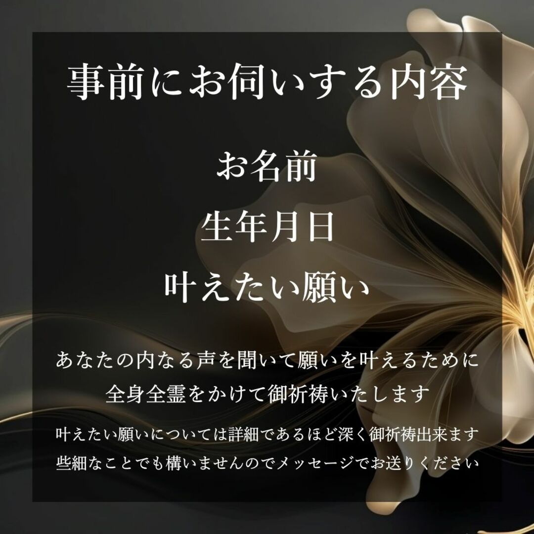 【最強護符 安産祈願】妊娠中で出産を控えている方へ。子宝成就・子授け開運お守り ハンドメイドのハンドメイド その他(その他)の商品写真