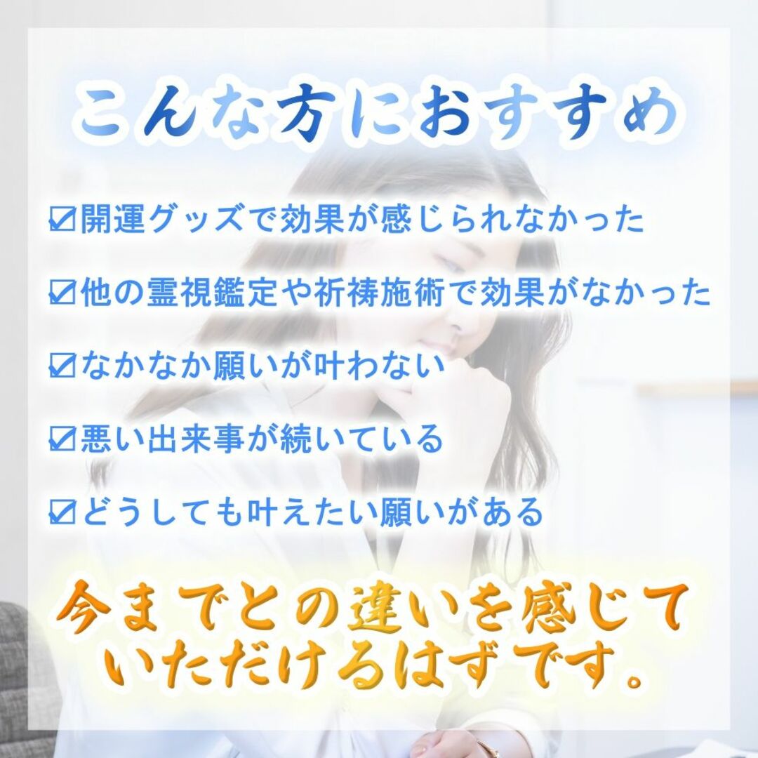 【最強護符 安産祈願】妊娠中で出産を控えている方へ。子宝成就・子授け開運お守り ハンドメイドのハンドメイド その他(その他)の商品写真