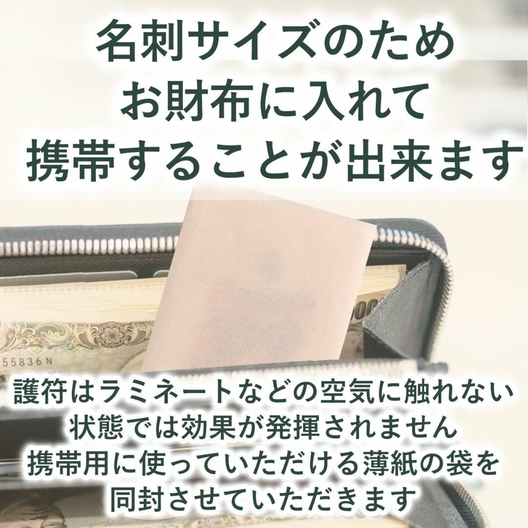 【最強護符 安産祈願】妊娠中で出産を控えている方へ。子宝成就・子授け開運お守り ハンドメイドのハンドメイド その他(その他)の商品写真