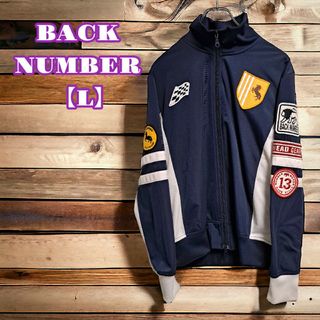 バックナンバー(BACK NUMBER)のBACK NUMBER【バックナンバー】トラックジャケット ワッペン 背面 L(ジャージ)