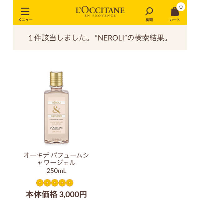 L'OCCITANE(ロクシタン)の【お買い得】L'OCCITANEボディミルク コスメ/美容のボディケア(ボディローション/ミルク)の商品写真