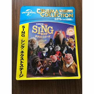 ユニバーサルエンターテインメント(UNIVERSAL ENTERTAINMENT)のSing2！ブルーレイ1600円！(外国映画)