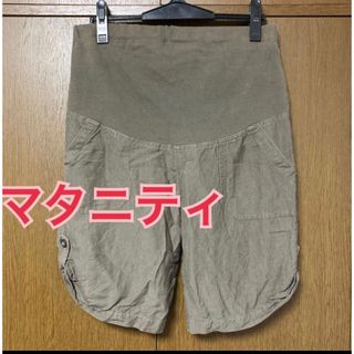 マタニティ　 ハーフパンツ L カーキ色(マタニティボトムス)