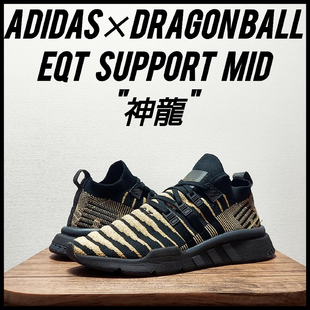 adidas(アディダス)のadidas  EQT サポート ミッド DB "神龍"　メンズ　26.5cm メンズの靴/シューズ(スニーカー)の商品写真