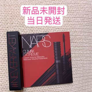 NARS - NARSクライマックス　エクストリーム　マスカラ　サンプル