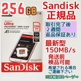 サンディスク(SanDisk)のmicrosd マイクロSD カード 256GB 1枚★Sandisk正規品★(PC周辺機器)