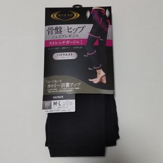 グンゼ  シェイプレギンス   ストレッチ ガードル   M~L  黒