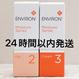 エンビロン(ENVIRON)のエンビロン ENVIRON モイスチャージェル2 &クリーム3(フェイスクリーム)